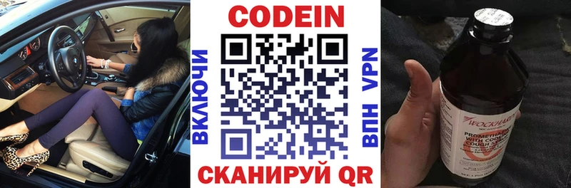 Кодеин Purple Drank  Купить закладки  Нытва 