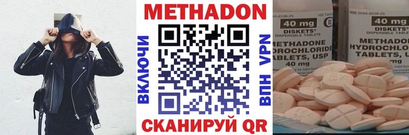 Купить где Нытва Метадон methadone